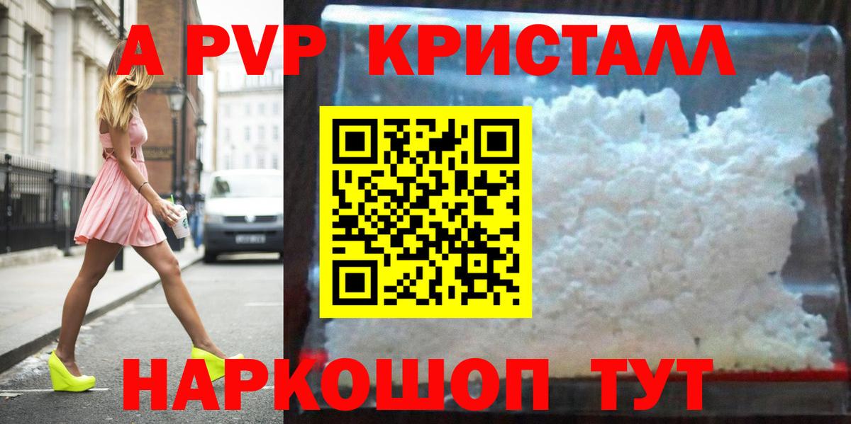 купить наркоту  Альфа ПВП СК  Альфа ПВП Соль  Вход с VPN  Среднеуральск 