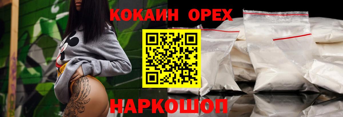 Кокаин  КОКАИН FishScale  КОКАИН Columbia  Вход с VPN  Среднеуральск 