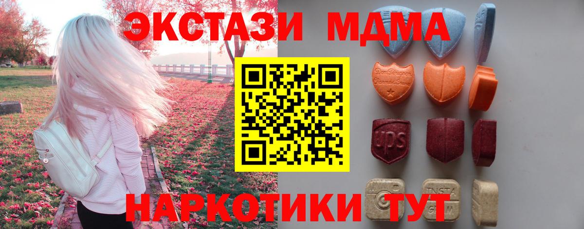 Ecstasy бентли  Вход с VPN  Ecstasy  ЭКСТАЗИ таблы  Среднеуральск 
