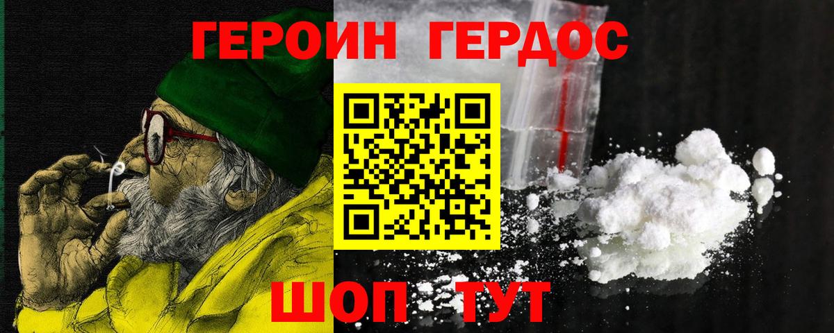 Среднеуральск  ГЕРОИН Афган  Вход с VPN 