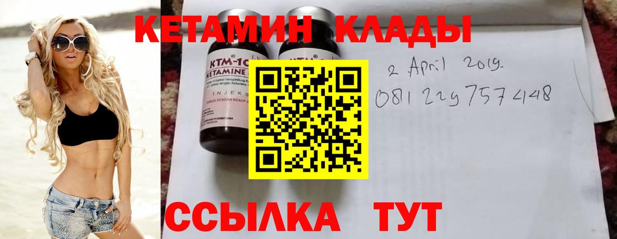 Среднеуральск  Кетамин VHQ  Вход с VPN  КЕТАМИН VHQ 