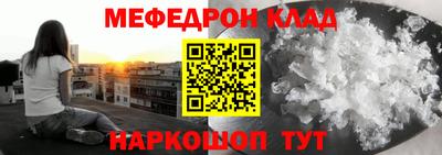 мефедрон VHQ Нальчик