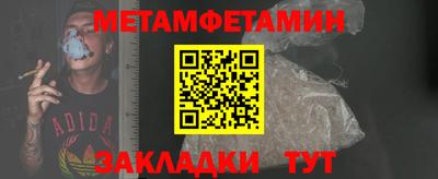 метамфетамин Нарткала