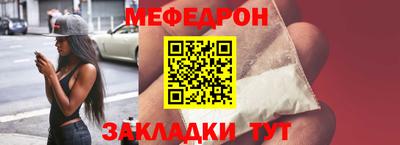 мефедрон VHQ Наро-Фоминск