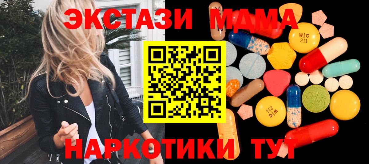 МДМА Molly Среднеуральск