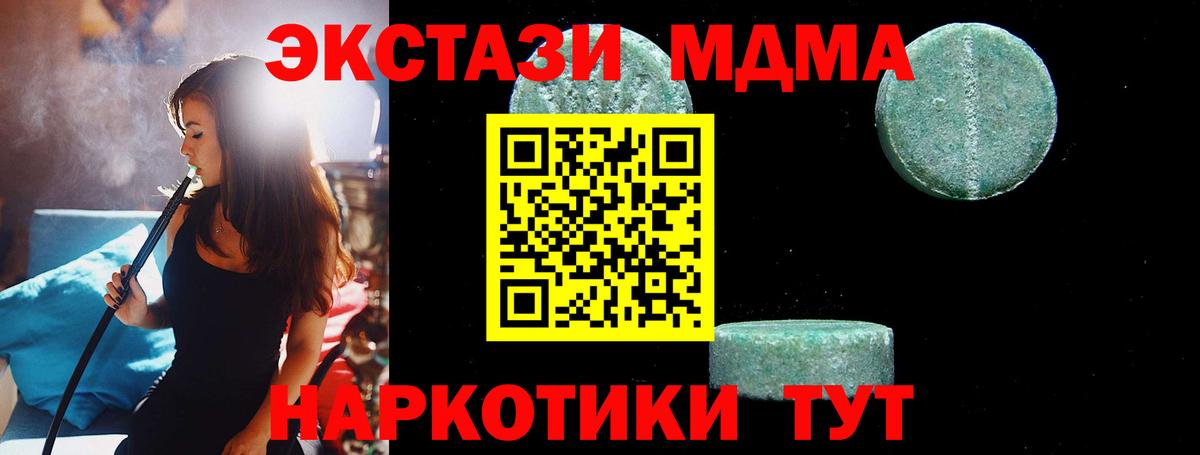 Среднеуральск  MDMA crystal  MDMA  Вход с VPN 