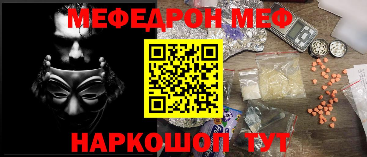 Меф  Среднеуральск