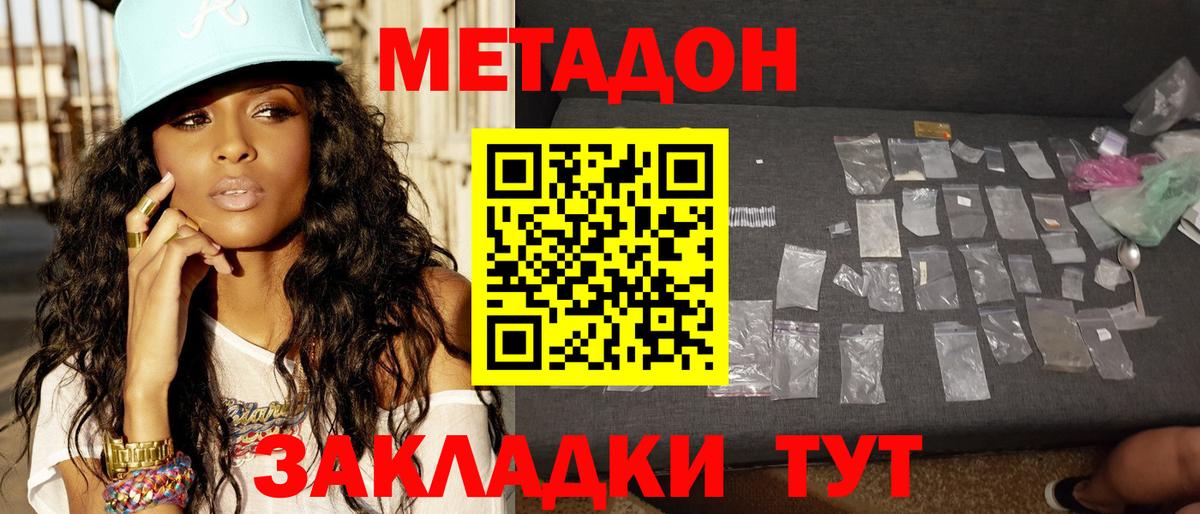 МЕТАДОН кристалл Среднеуральск