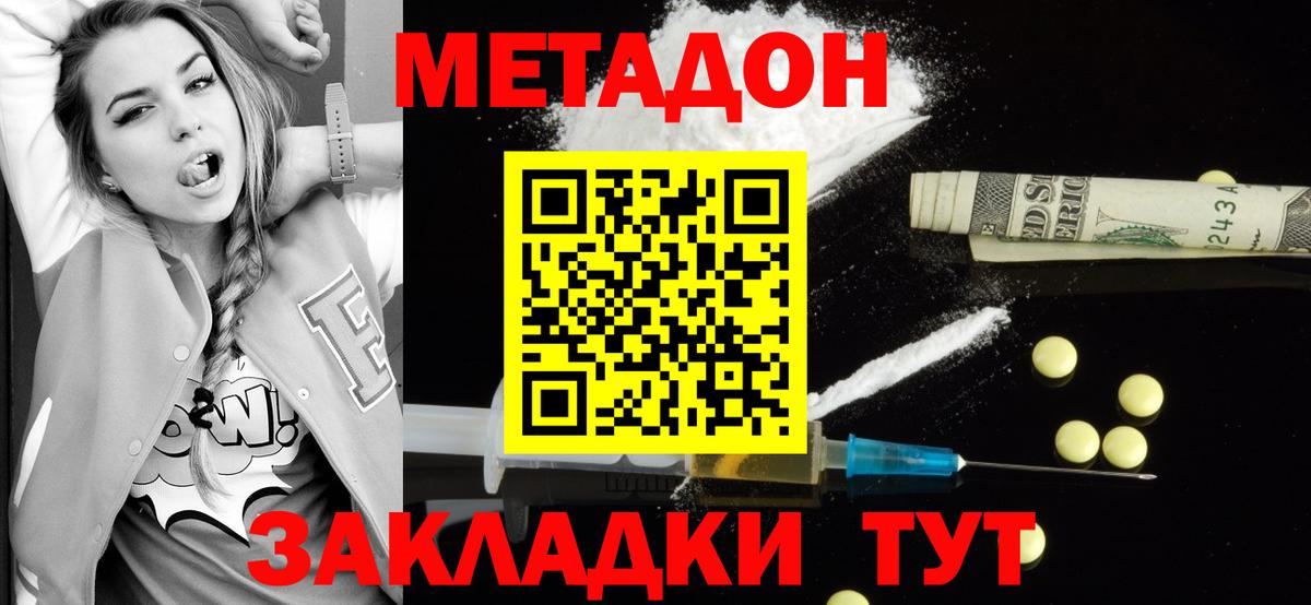 Среднеуральск  МЕГА ССЫЛКА  Метадон кристалл  Вход с VPN  МЕТАДОН кристалл 