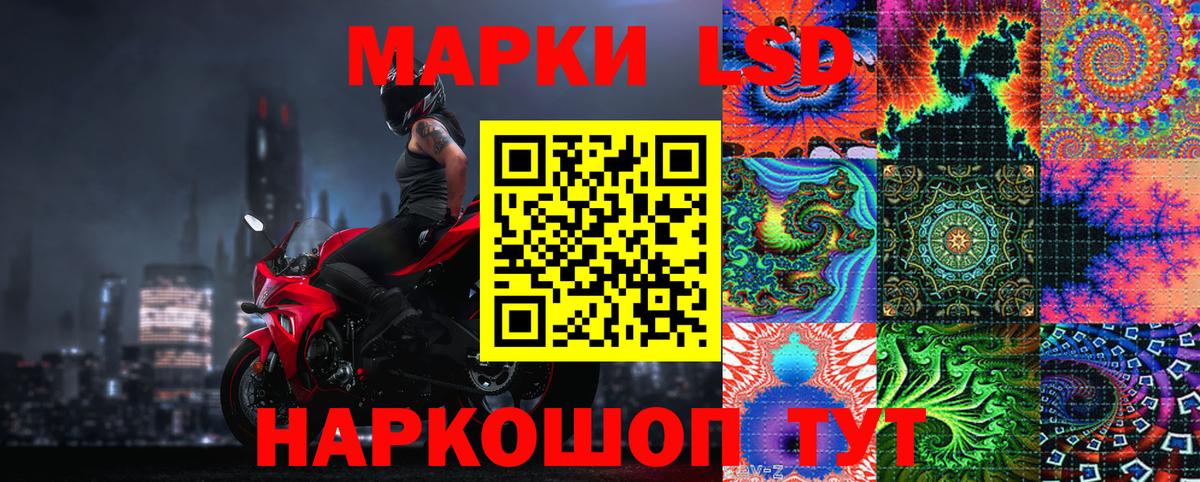 Среднеуральск  Марки 25I-NBOMe 1,8мг  Наркотические марки  Вход с VPN 