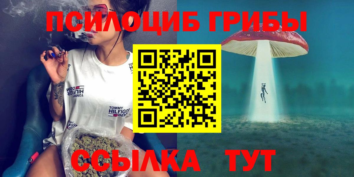 Галлюциногенные грибы ЛСД Среднеуральск